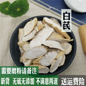 中药白芪