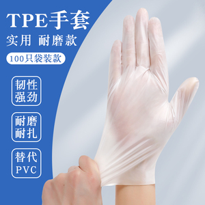 一次性手套TPE食品级专用厨房丁腈丁晴手术乳胶硅胶皮厚橡胶洗碗