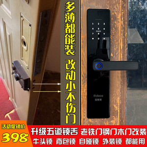 老式防盗门智能锁铁门外装自碰锁改装卡片远程电子可视密码指纹锁