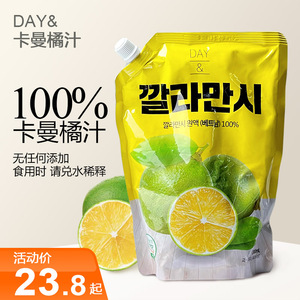 韩国DAY&卡曼橘汁原液无加糖浓缩果汁原浆果茶饮料VC大容量袋装