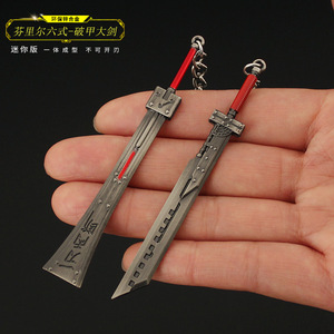最终幻想周边迷你克劳德破坏大刀模型破甲大剑合金玩具钥匙扣挂件