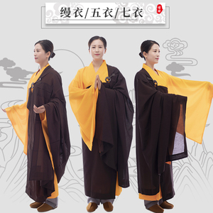 缦衣居士服搭衣袈裟受五戒曼衣佛教僧服法会五衣七衣祖衣居士服