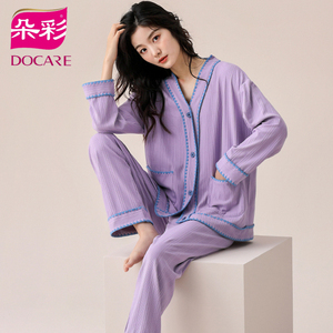 朵彩睡衣女士秋冬季长袖100%纯棉开衫V领可外穿女家居服紫色套装