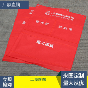 装修工程资料袋工地图纸袋材料袋文件袋家装档案袋收纳袋存放袋子