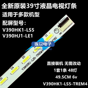 海信LED39K310J3D LED39K320DX3D 39寸液晶电视灯条 灯管 背光灯