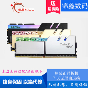 芝奇皇家戟幻光戟 DDR4 2666 3000 3200 8G16G32GB台式内存条RGB