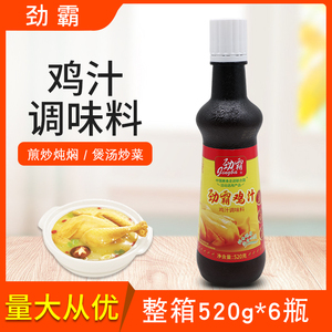 劲霸鸡汁调味料整箱520g*6瓶提鲜增香火锅汤底炒菜煲汤调味料调料