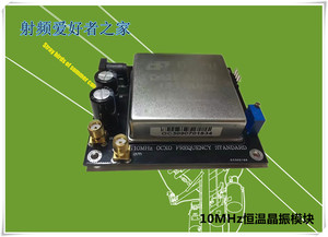 10MHz OCXO 恒温晶振 时钟 频率基准 高稳定度 双路输出
