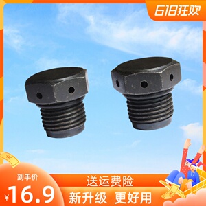 挖掘机液压100破碎锤排气阀通用放气阀氮气阀排气装置68锤排气阀