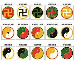 装饰画双色太极图三色太极图万字符正气图客厅玄关装饰画149