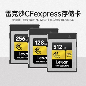 雷克沙CFexpress存储卡 64G 128G 256G 512G高速CFE-B内存卡XQD卡