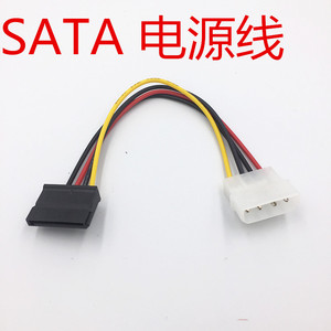 SATA电源线 D型4针转串口电源线 SATA转IDE硬盘线 串口电源