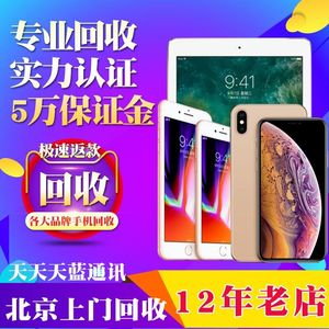 高价回收二手手机小米红米7红米Note7PRO Note5红米6A 7A 32G 64G