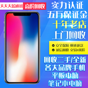 高价回收二手手机小米红米pro红米6红米5plus红米note7 32G 64G