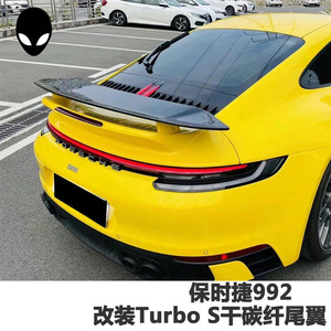 porsche保时捷911大包围992改装turbo s干碳纤维尾翼高尾翼后扰流