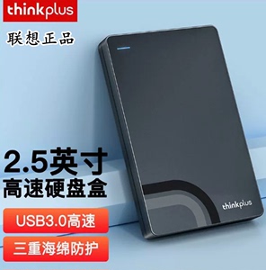 USB3.0 2.5寸 SATA串口硬盘盒支持HDD/ SSD