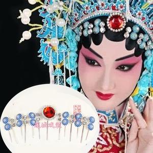 戏剧戏曲京剧越剧昆曲头面头饰仿点绸仿点翠头面青衣花旦头面泡子