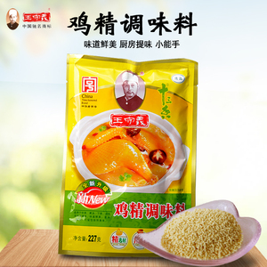 王守义十三香鸡精调味料家用全新升级商用大包227g
