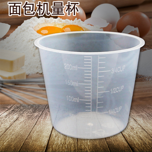 美的九阳东菱面包机量杯带刻度量杯筒配件水杯面粉杯塑料量具配件