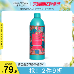 东方宝石萃润香氛沐浴露 金盏花持久留香男女士沐浴液正品500ML