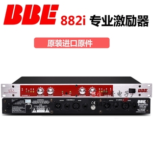 美国BBE882I 专业舞台演出工程优化音箱声音专业激励器效果器