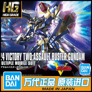 万代 拼装模型 1/144 HGUC 189 V2 AB Gundam V2高达全装备 57751