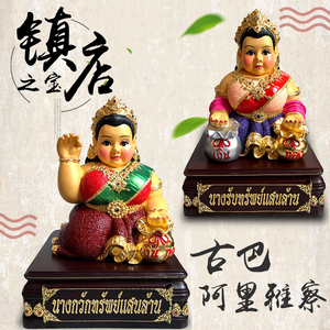 泰国手工艺牌真品 古巴阿里雅察 招财女神摆件家居店铺汽车装饰品