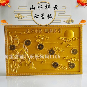 七星引路板骨灰盒下葬摆件随葬品陪葬殡葬灵堂布置殡葬用品安葬孝