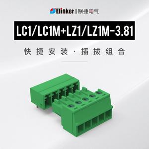上海联捷厂家直销PCB插拔式接线端子插头菲尼克斯MC1.5/2-ST-3.81
