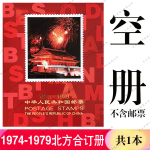 殷氏集邮册