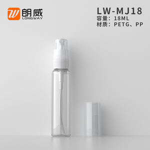 12ml 18ml全罩PETG喷雾瓶补水护肤品小样口腔小喷雾瓶试用装小瓶