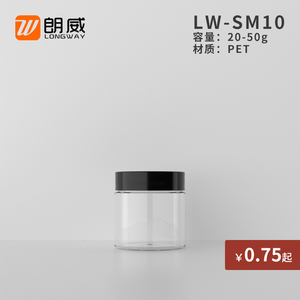 20g 30g 50g塑料透明pet广口瓶 面霜膏霜乳液面膜膏体分装塑料瓶