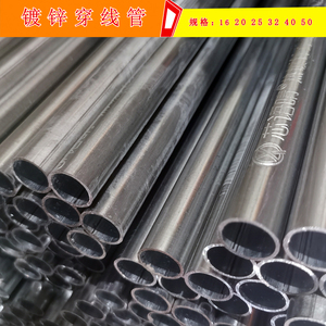 kbg/jdg金属镀锌线管扣压式电线管穿线管金属预埋铁钢管25薄管