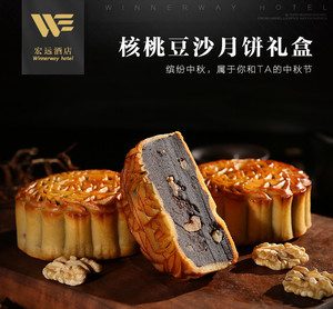 广东宏远酒店至尊金华伍仁火腿五仁月饼700克广式月饼中秋月饼