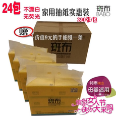 斑布卫生纸_斑布卫生纸