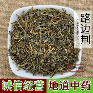 路边荆 中药材 六月雪 路边姜 天星木 满天星 鸡骨柴 500g包邮