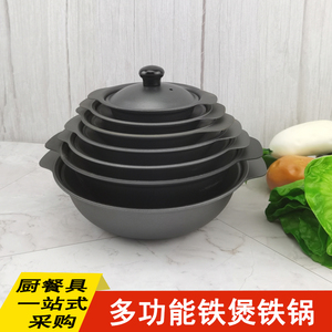 双耳铁煲仔锅黄焖鸡28CM炖煲炖锅砂锅铸铁商用加厚电磁炉可用中式