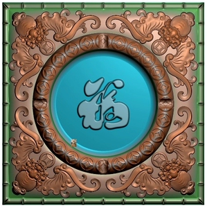 精雕图浮雕图灰度图bmp电脑雕刻蝙蝠福字招财金宝福在眼前烟灰缸