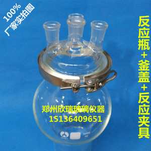 2L玻璃开口反应器2000ml24#*4单层反应釜反应瓶配夹具