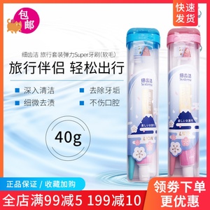日本狮王细齿洁旅行牙刷套装弹力super牙刷樱花牙膏便携含收纳盒