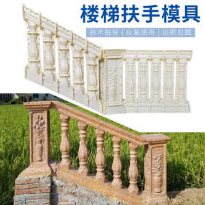 楼梯扶手模具罗马柱子栏杆水泥现浇围栏护栏花瓶柱别墅户外斜坡柱