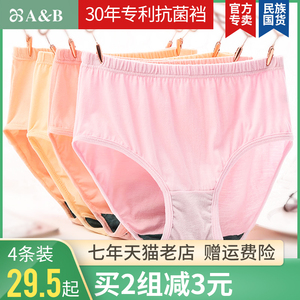 ab女式内裤