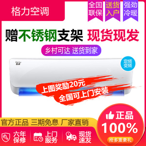 格力变频空调大1.5匹大1匹p冷暖挂机壁挂式家用 节能静音省电俊越