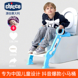 chicco智高儿童马桶坐便器楼梯式男女宝宝阶梯折叠架垫坐便圈婴儿