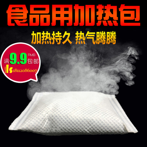 自热包加热包户外食品加热袋食品用发热包户外旅游加热饭菜打包盒