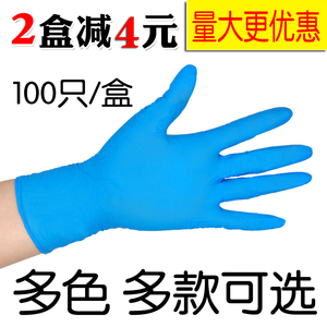 一次性手套透明PVC食品级蓝色丁晴乳胶洗衣美发橡胶加厚全麻防滑