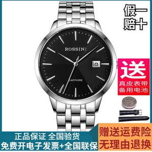 专柜同款罗西尼正品手表男简约钢带石英表情侣男表女表5911