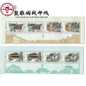 2013-21 豫园邮票 左上双联票 带豫园全景图 精美