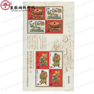 2009-2 漳州木版年画小版张  漳州丝绸 丝绸四小版 丝绸邮票