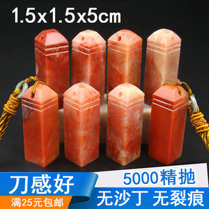印章石料老挝石印章练习章料印章石料金石篆刻小号